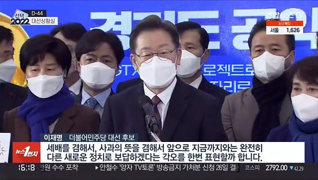 [대선상황실] 이재명, 두 달 만의 큰절…25년 만의 '7인방' 선언도