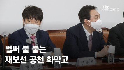 홍준표 건들자 권영세 발끈…벌써 불붙는 재·보선 공천 화약고