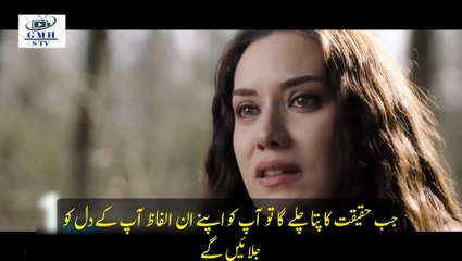 Alparslan Büyük Selçuklu Season 2 Episode 10 Trailer 1 Urdu Subtitle