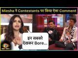 Miesha Iyer REACTS On Bigg Boss Contestants Calls Them BORING! Watch