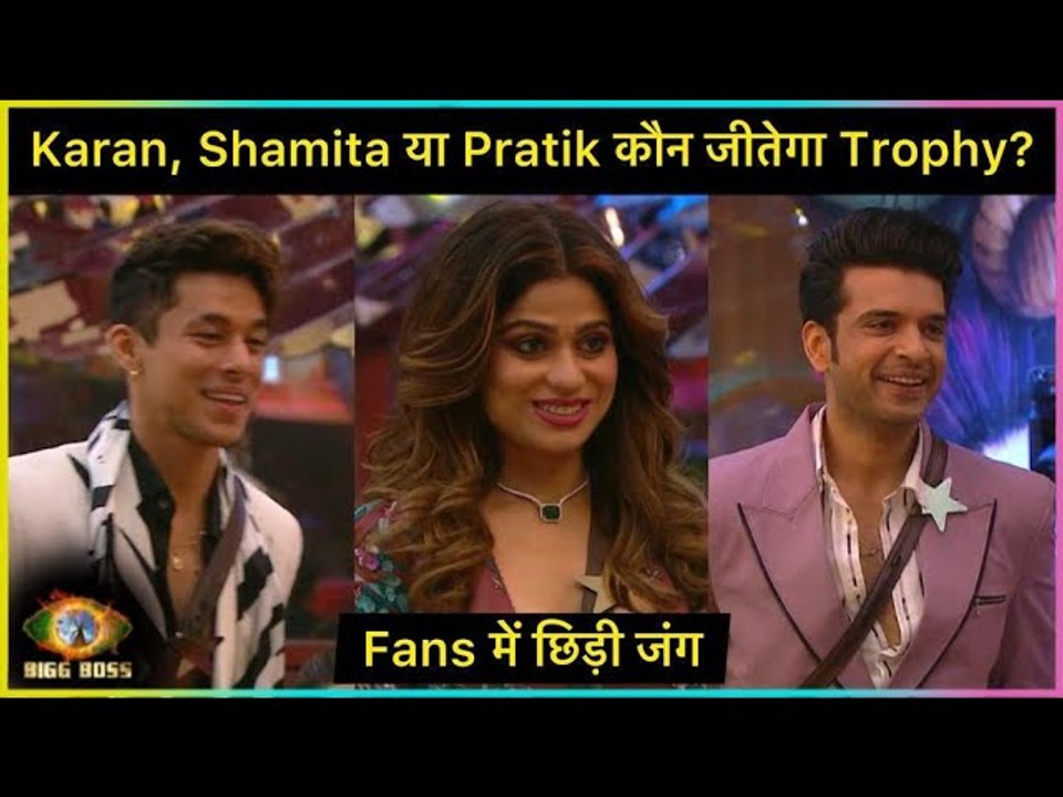 Who Would Win Bigg Boss 15 Trophy | Fans War On Social Media Shamita, Karan & Pratik’s Victory