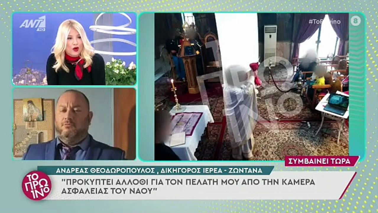 Επεισόδιο με τη Φαίη Σκορδά και τον δικηγόρο του ιερέα