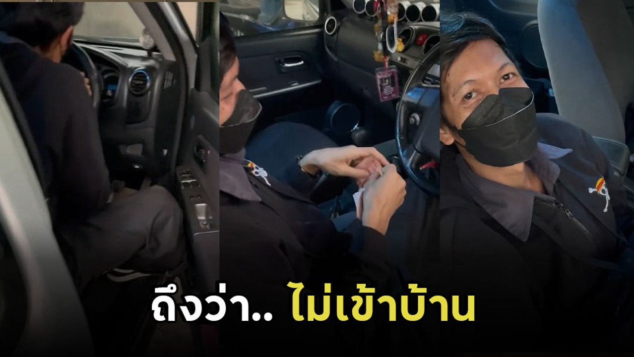 เต็ม ๆ ตา ! เมียฉงนผัวเลิกงานไม่เข้าบ้าน ย่องไปดูทำอะไร ชัดเลย.. เกมสิครับ
