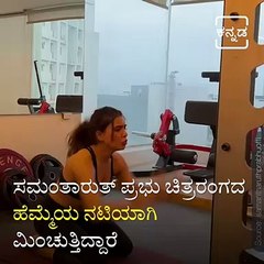 Samantha Giving Workout Motivation to The Fans.