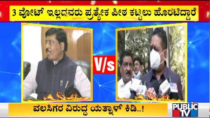 Basangouda Patil Yatnal Lashes Out At Murugesh Nirani