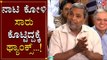 Siddaramaiah Reacts On His Health Condition After Discharge | TV5 Kannada