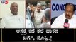 ಆಸ್ಪತ್ರೆ ಕಡೆ ತಲೆಹಾಕದ ಖರ್ಗೆ, ಮೊಹ್ಲಿ | Siddaramaiah | Mallikarjun Kharge | TV5 Kannada