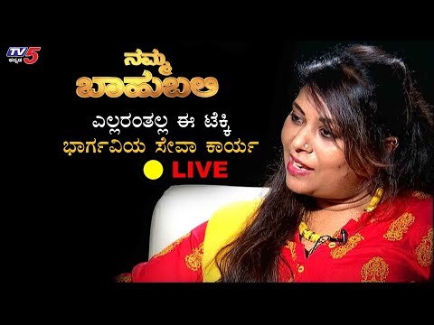 Live : Namma Bahubali With Corona Warrior Bhargavi Hemanth | TV5 Kannada