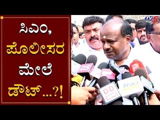 ನನಗೆ ಸಿಎಂ, ಪೊಲೀಸ್ ಆಯುಕ್ತರ ಮೇಲೆ ಡೌಟ್..? | HD Kumaraswamy | Mangalore Protest | TV5 Kannada