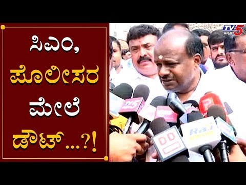 ನನಗೆ ಸಿಎಂ, ಪೊಲೀಸ್ ಆಯುಕ್ತರ ಮೇಲೆ ಡೌಟ್..? | HD Kumaraswamy | Mangalore Protest | TV5 Kannada