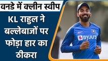 IND Vs SA 3rd ODI: KL Rahul ने बल्लेबाजों पर फोड़ा हार का ठीकरा, जानें क्या कहा ? | वनइंडिया हिंदी