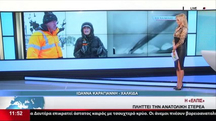 Έκτακτη ενημέρωση για τα καιρικά φαινόμενα