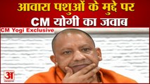 CM Yogi Exclusive Interview: आवारा पशुओं के मुद्दे पर सीएम योगी का जवाब। CM Yogi। UP ELECTION 2022
