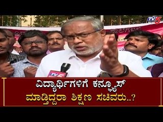 Education Minister Suresh Kumar Again Confusion Statement To Students | TV5 Kannada