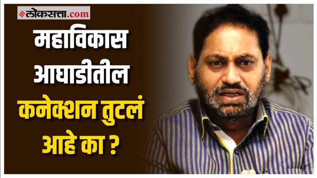 ...तर त्याला काँग्रेस जबाबदार नाही; ऊर्जा मंत्र्यांचा शिवसेना आणि राष्ट्रवादीला इशारा.