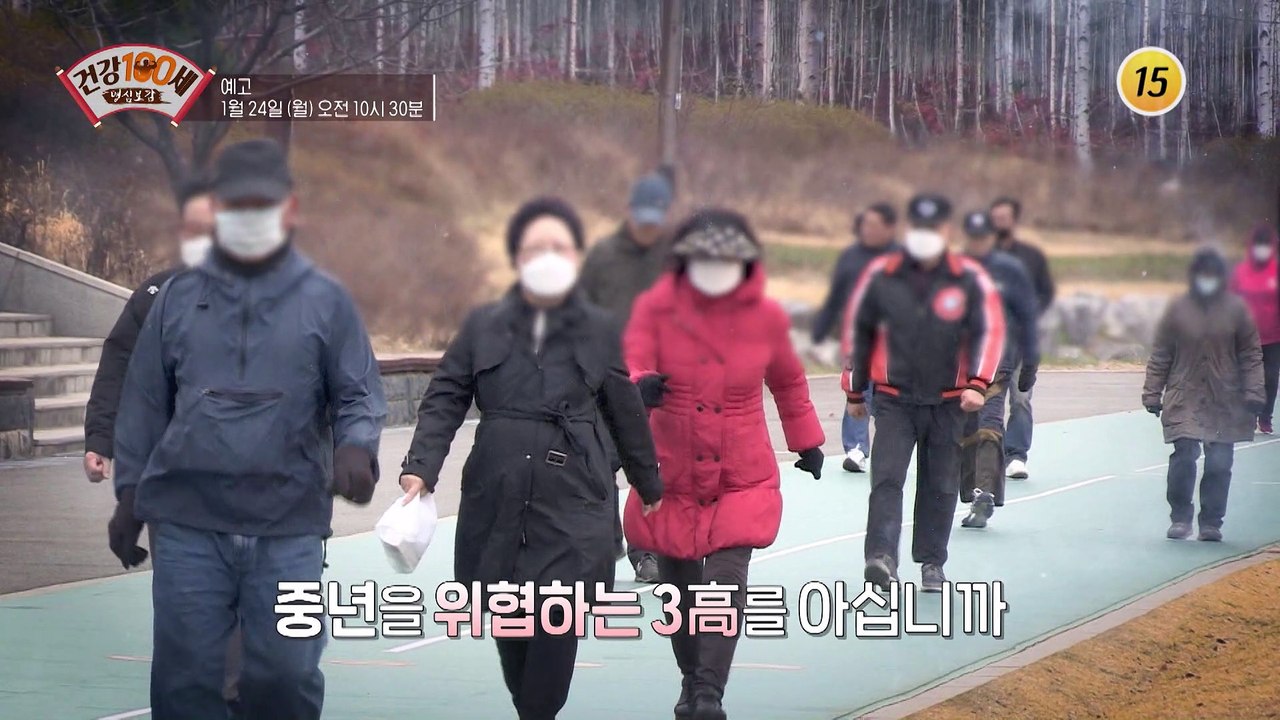 혈관이 보내는 경고 방치는 금물!_명심보감 75회 예고 TV CHOSUN 220124 방송