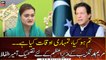 Maryam Aurangzeb lashes out at Prime Minister Imran Khan