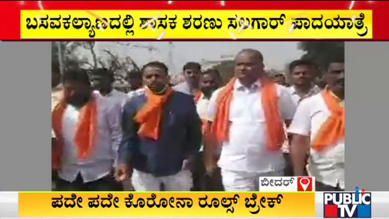 BJP Leaders Violates Covid Guidelines Again & Again