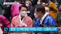이재명-윤석열 TV토론 방송…법원 판단에 달렸다