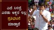 ಎದೆ ಸಿಳಿದ್ರೆ ಎರಡು ಅಕ್ಷರ ಇಲ್ಲ ಪ್ರತಿಭಟನೆ ಮಾಡ್ತಾರೆ | BJP MP Tejasvi Surya | Congress | TV5 Kannada