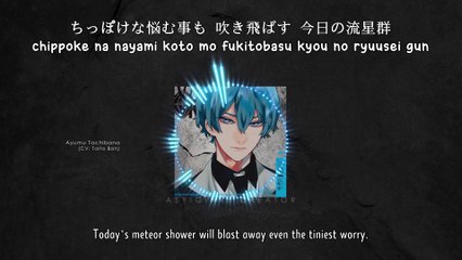 SHOOTING STAR!! - Ayumu Tachibana (lyrics)
