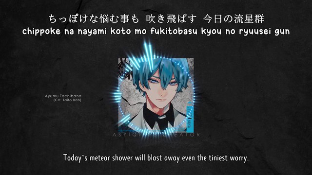 SHOOTING STAR!! - Ayumu Tachibana (lyrics)