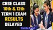 CBSE class 10th and 12th term 1 examination results delayed |Oneindia News