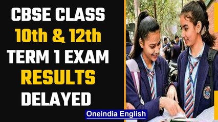 CBSE class 10th and 12th term 1 examination results delayed |Oneindia News