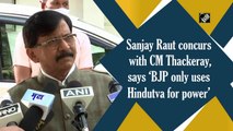 Sanjay Raut concurs with CM Thackeray, says ‘BJP only uses Hindutva for power’