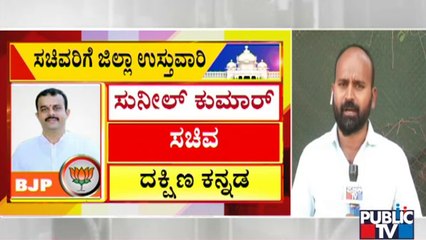 Which Minister Got Which District's In-charge..? Here Is The Answer