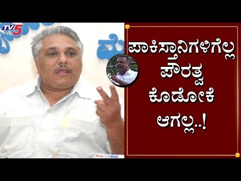ಪಾಕಿಸ್ಥಾನದವರಿಗೆಲ್ಲ ಪೌರತ್ವ ಕೊಡೋಕಾಗಲ್ಲ | Go Madhusudan | UT Khader | TV5 Kannada