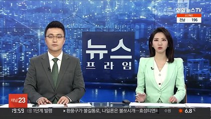정부 "우크라 동향 주시…재외국민 안전 필요 조치"