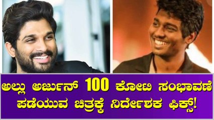 ಪುಷ್ಪ ನಂತರ ಅಲ್ಲು ಅರ್ಜುನ್  ಮುಂದಿನ ಸಿನಿಮಾದ ಅಪ್‌ಡೇಟ್ ಇಲ್ಲಿದೆ.