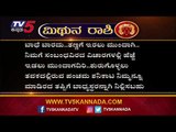 Gemini Astrology: ಮಿಥುನ ರಾಶಿಯವರಿಗೆ ಗ್ರಹಣದಂದು ದೋಷ ಇದ್ಯಾ .!? |  TV5 Kannada