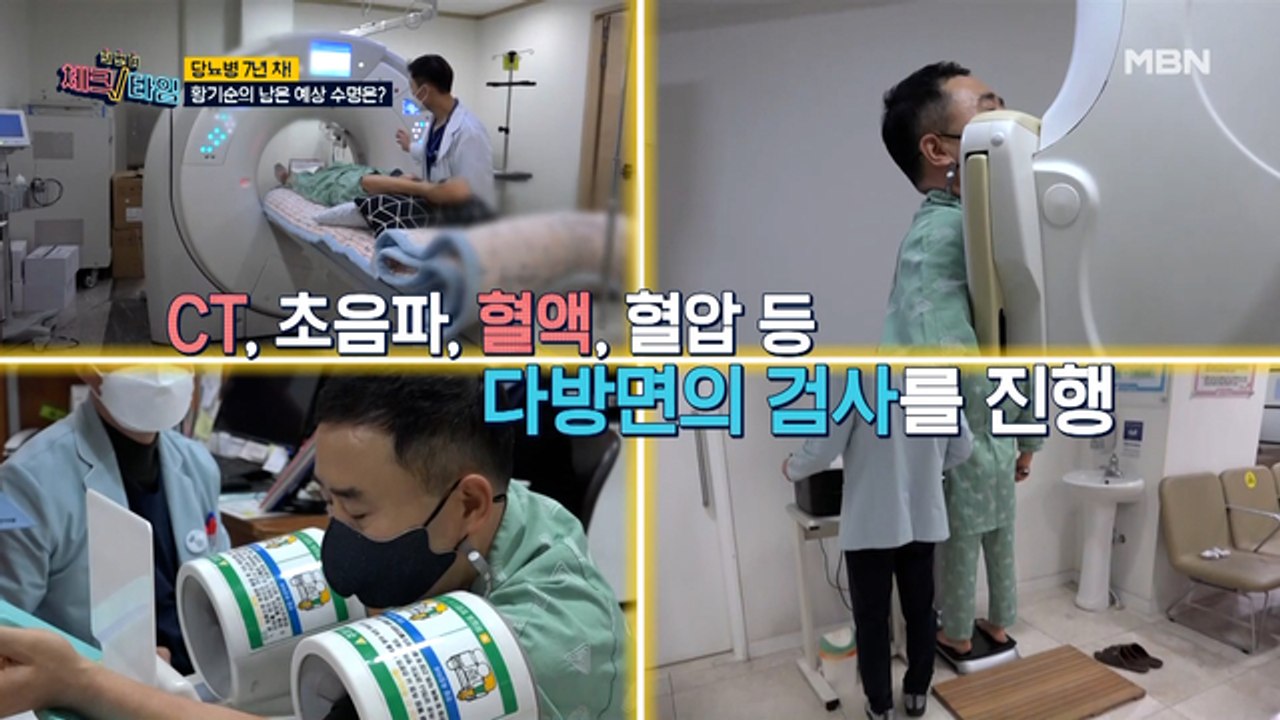 당뇨병 7년 차인 그의 남은 예상 수명은 OO.O세?