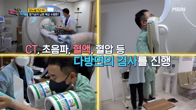 당뇨병 7년 차인 그의 남은 예상 수명은 OO.O세?