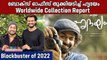 Hridayam Box Office 2 Days Worldwide Collection Report | FilmiBeat Malayalam