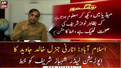 Islamabad: Attorney General Khalid Javed's letter to opposition leader Shehbaz Sharif