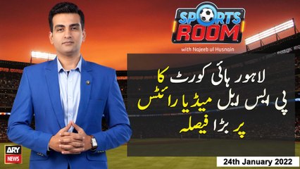 Sports Room | Najeeb-ul-Husnain | ARYNews | 24th January 2022
