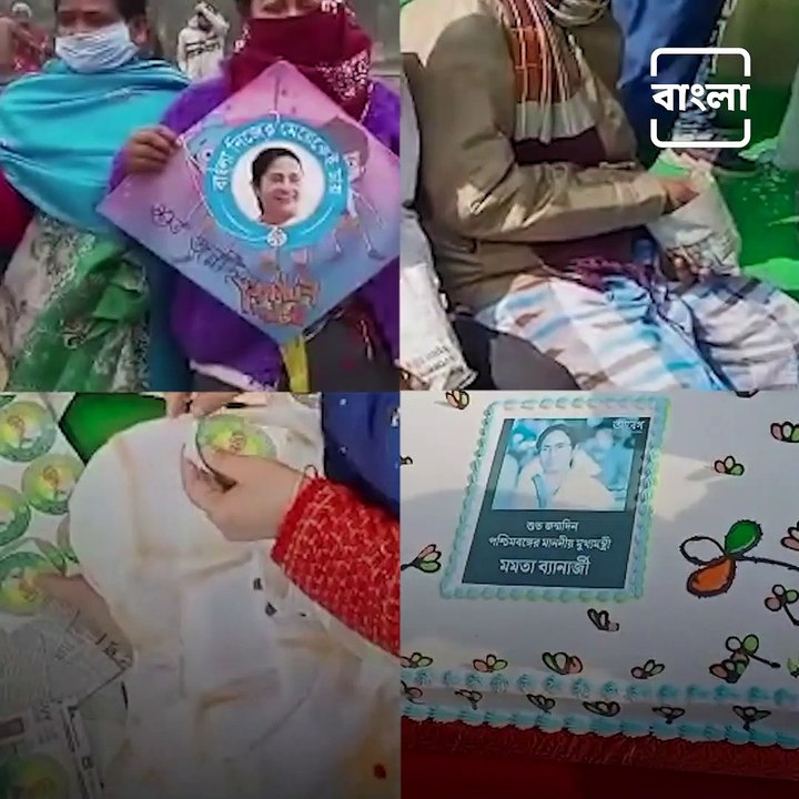 TMC Leaders Celebrate Mamata Banerjee's Birthday With Different Way