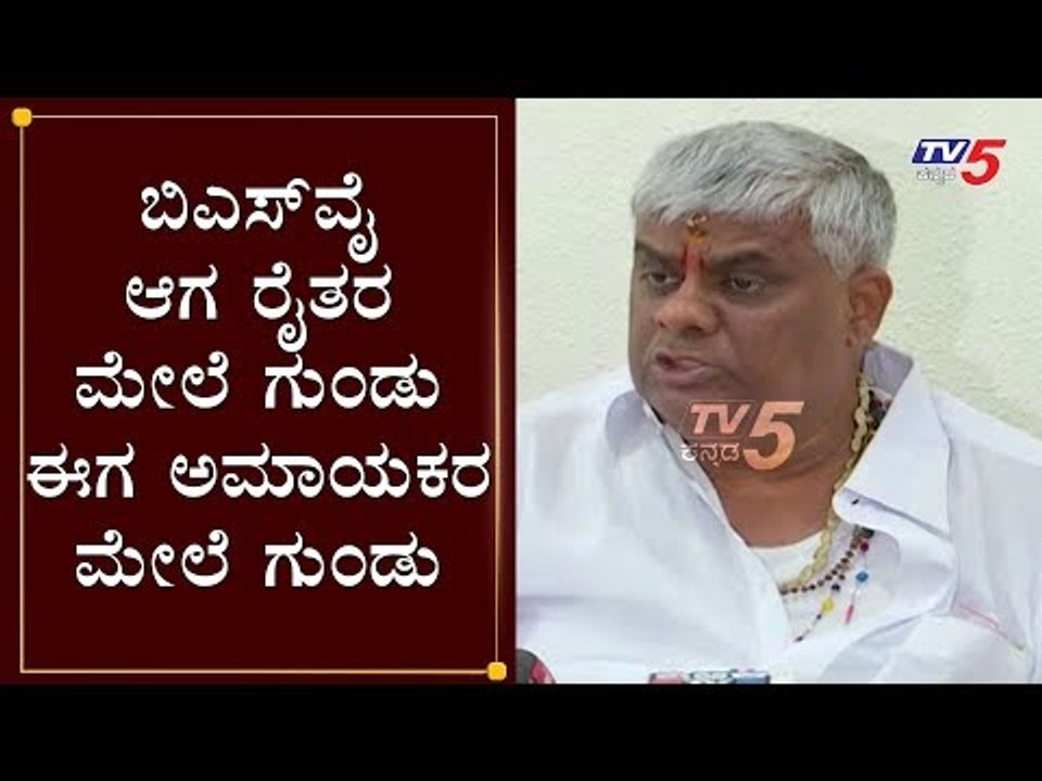 ಬಿಎಸ್​ವೈ ಆಗ ರೈತರ ಮೇಲೆ ಗುಂಡು ಈಗ ಅಮಾಯಕರ ಮೇಲೆ ಗುಂಡು | HD Revanna on BS Yeddyurappa  | Hassan | TV5