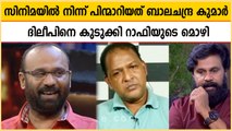 ദിലീപിന്റെ സിനിമയില്‍ നിന്ന് പിന്‍മാറിയെന്ന് അറിയിച്ചത് ബാലചന്ദ്രകുമാറെന്ന് സംവിധായകന്‍ റാഫി