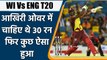 WI Vs ENG 2nd T20: West Indies Needed 30 Runs Off 6 Balls, Then This Happens | वनइंडिया हिंदी