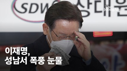"죄 없는 자가 돌 던져라"…與 '이재명 눈물 영상' 공유 릴레이