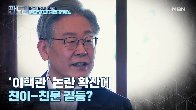 이재명 후보가 박스권에 갇힌 이유는 '이핵관' 때문이다?!
