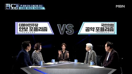 윤석열, 이재명 둘 다 포퓰리스트!?