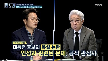 이재명 욕설 녹취록 논란, 지지율에 영향 줄까?