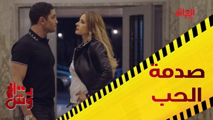 عمر يعلنها لسكر في بـ 100 وش: أنا بحبك