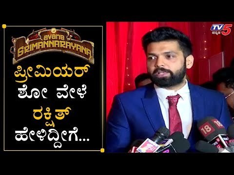 Rakshith Shetty About Avane Srimannarayana During Premier Show of #ASN | TV5 Kannada Movie Updates