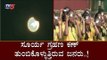 ಸೂರ್ಯ ಗ್ರಹಣ ಕಣ್​ತುಂಬಿಕೊಳ್ಳುತ್ತಿರುವ ಜನರು..! | Solar Eclipse | TV5 Kannada